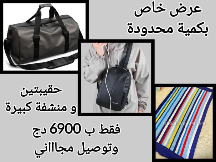 PACK CABAS 3 PIECES ✨  Livraison Gratuit 58 wilayas   Imperméable – Image 9