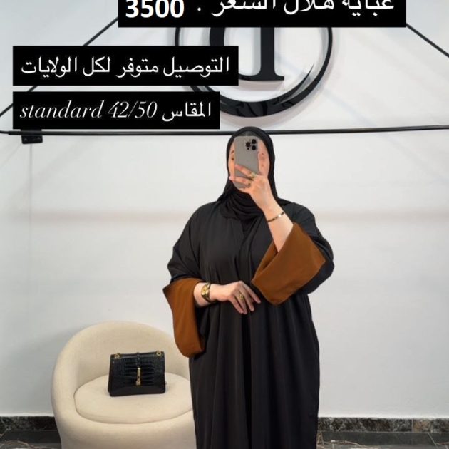 Abaya Naila