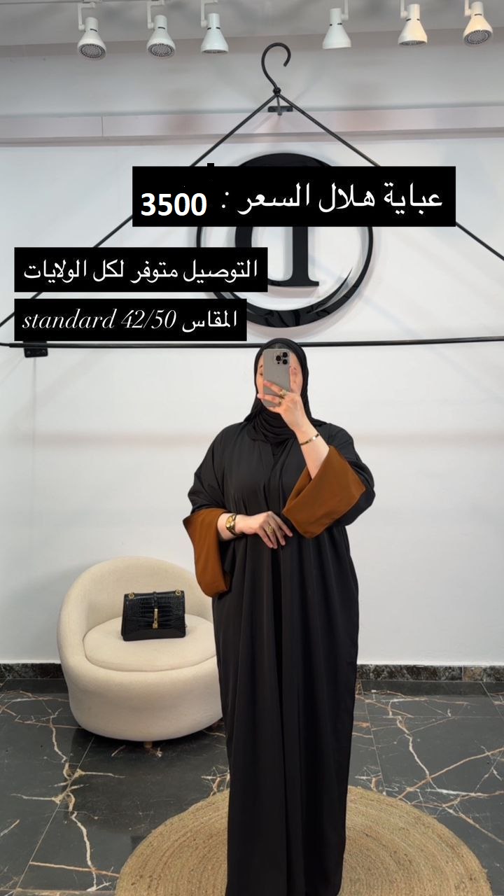 Abaya Naila