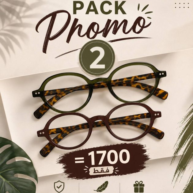 2 Paires de lunettes New Ultra-Light tendence 2026
