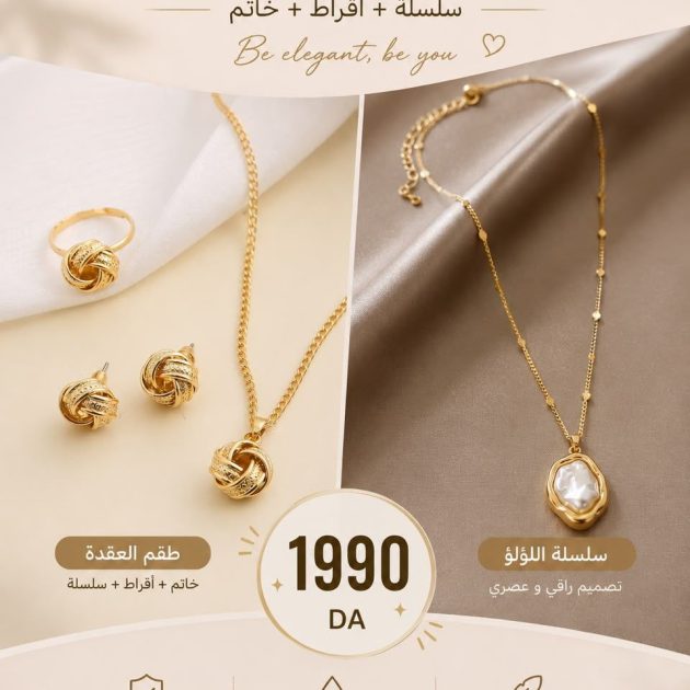القلادة لؤلؤة+طقم المجوهرات العقدة الجزائرية الأصيلة