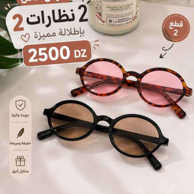 2 Lunettes Miu Miu pour femmes - tendence 2026 🏖🏖