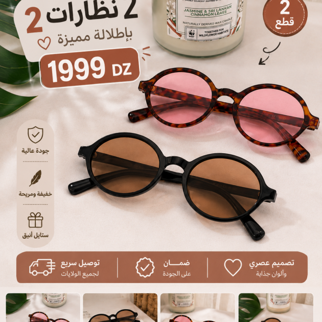 2 Lunettes Miu Miu pour femmes - tendence 2026 🏖🏖